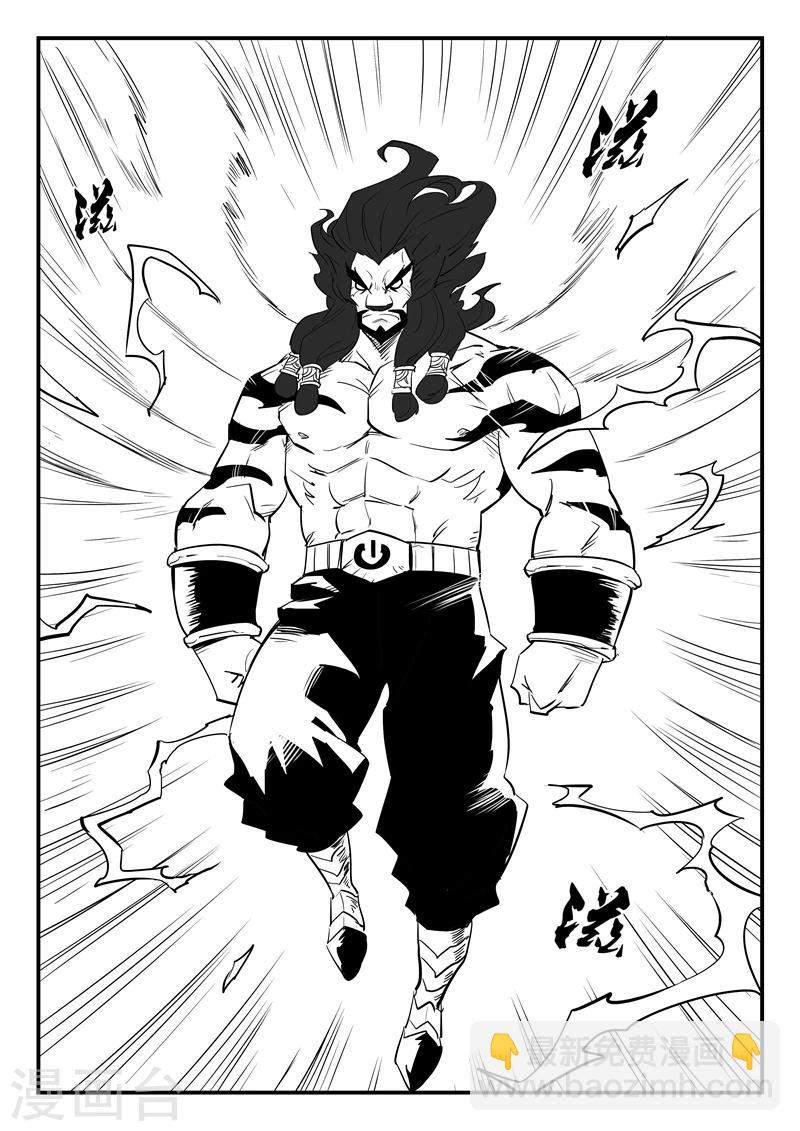 影子貓 - 第83話 完敗 - 1