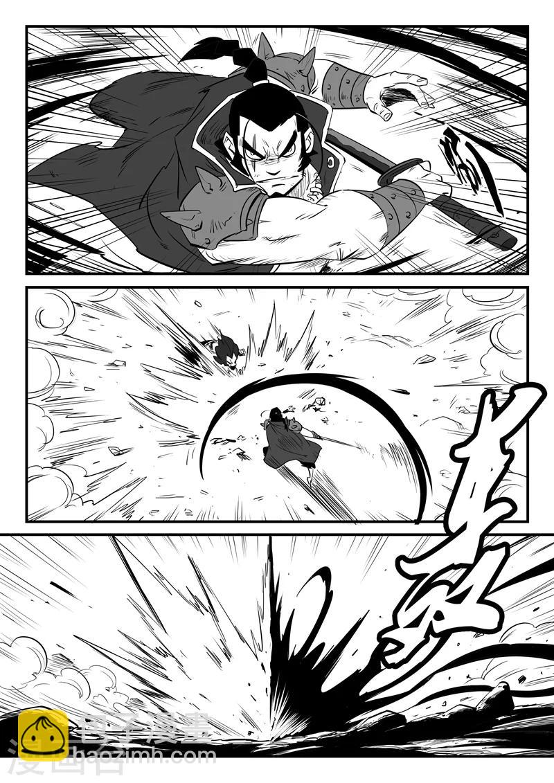 影子貓 - 第84話 老傢伙的主人 - 1