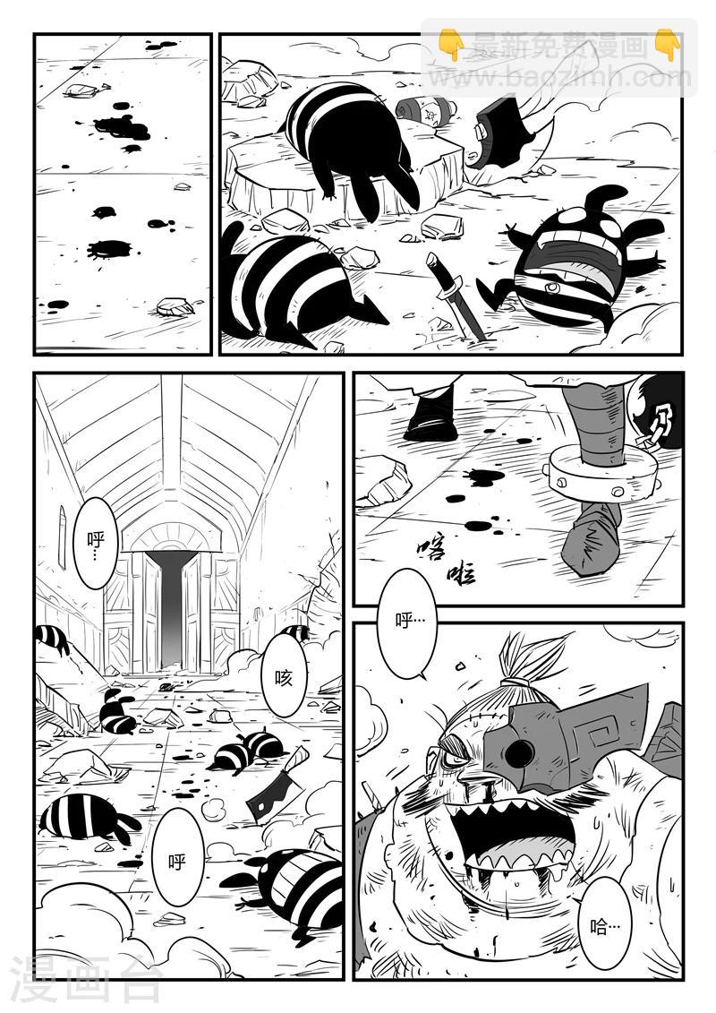 影子貓 - 第84話 老傢伙的主人 - 2