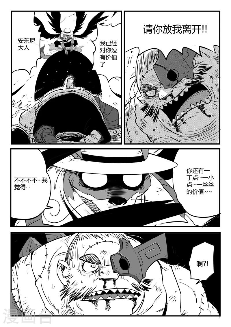 影子貓 - 第84話 老傢伙的主人 - 2