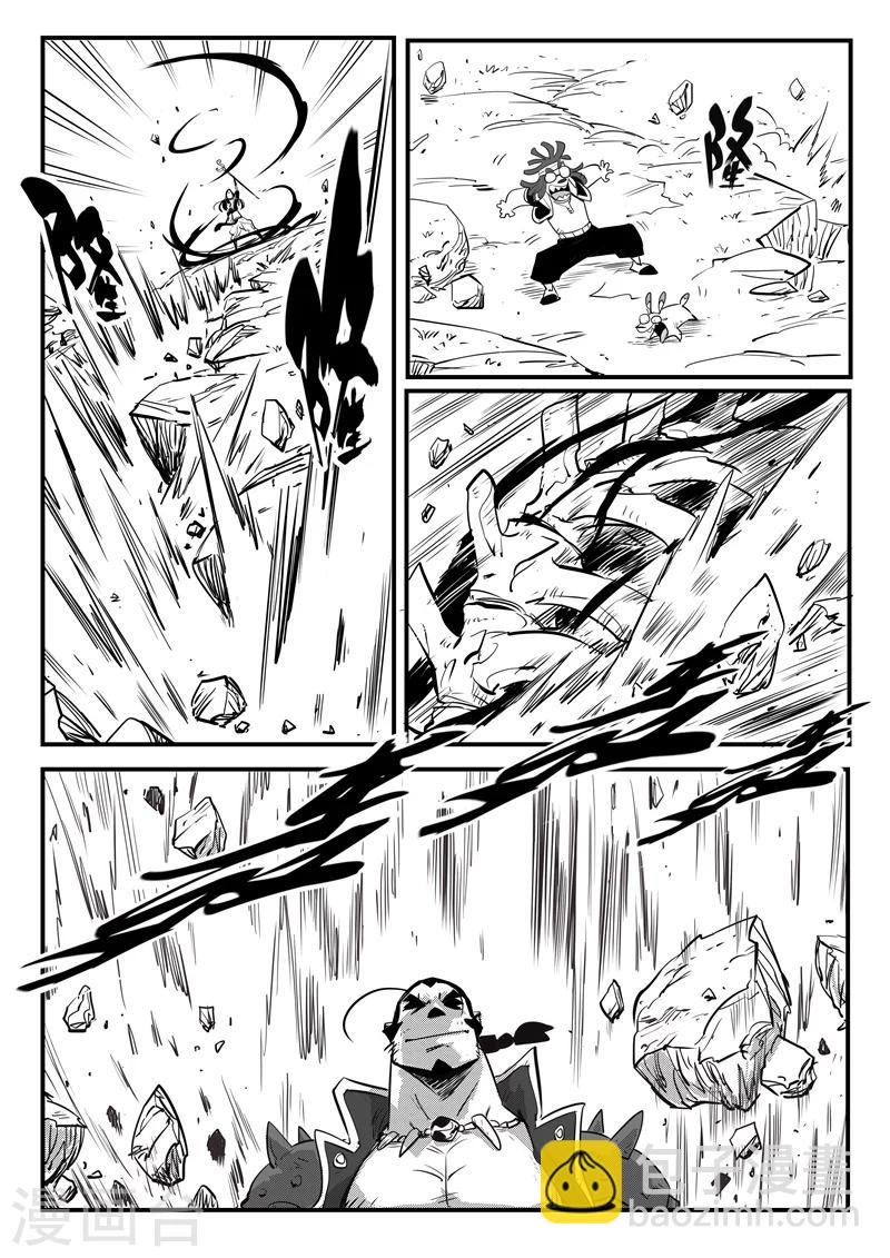 影子貓 - 第84話 老傢伙的主人 - 2