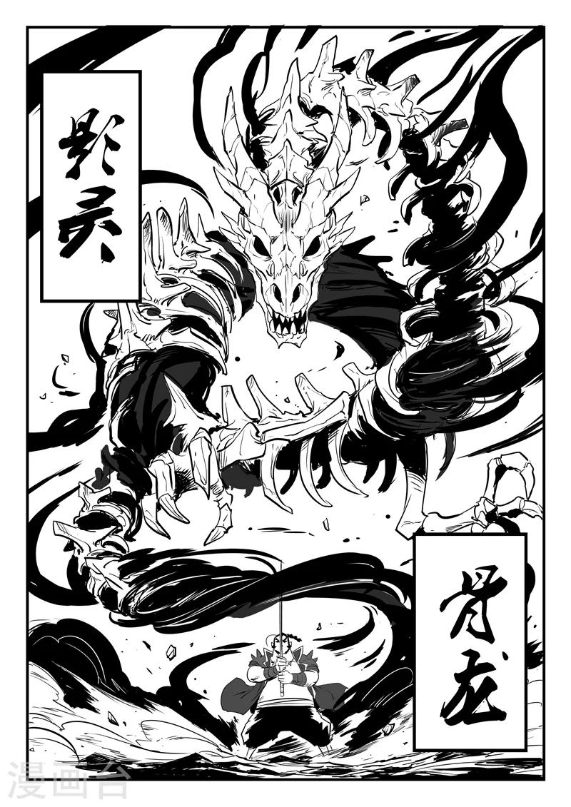 影子貓 - 第84話 老傢伙的主人 - 3