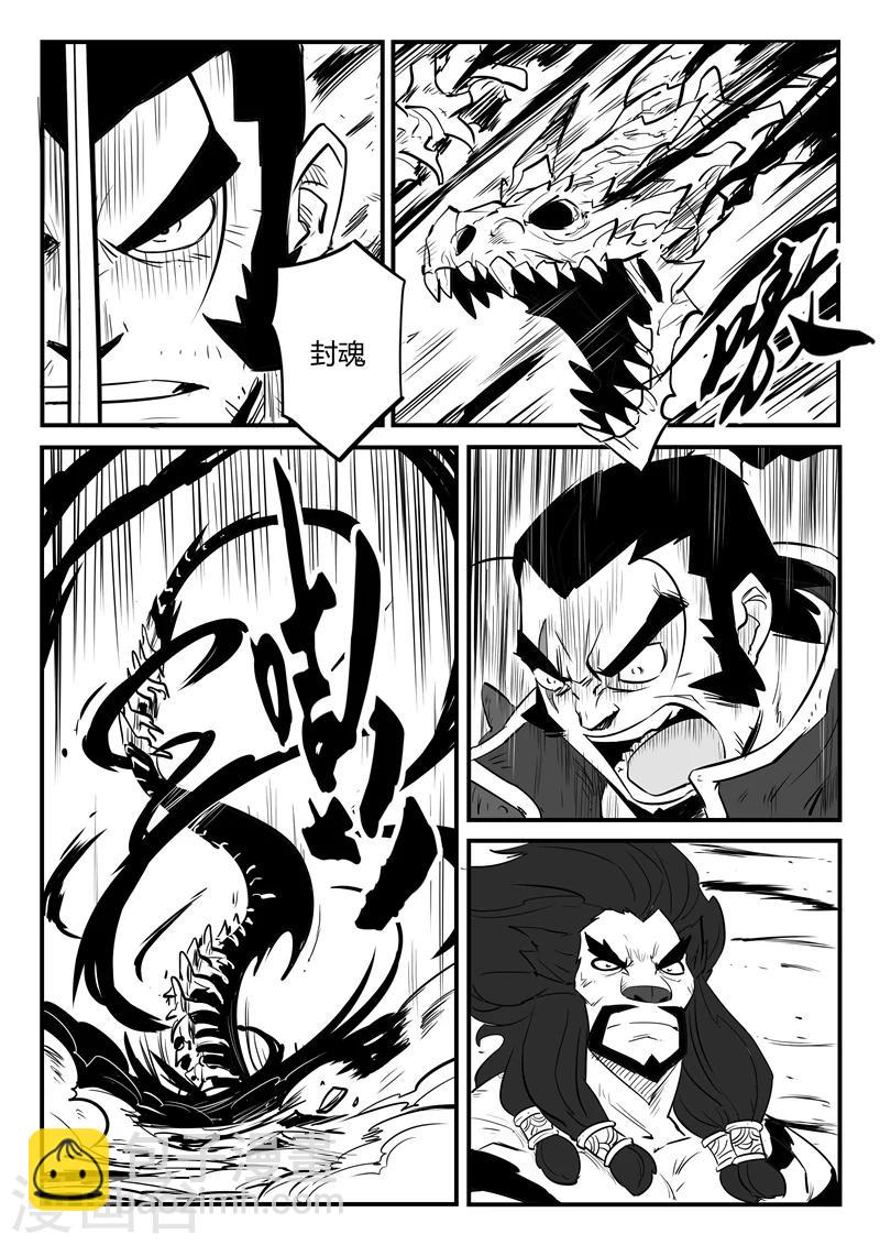 影子貓 - 第84話 老傢伙的主人 - 1