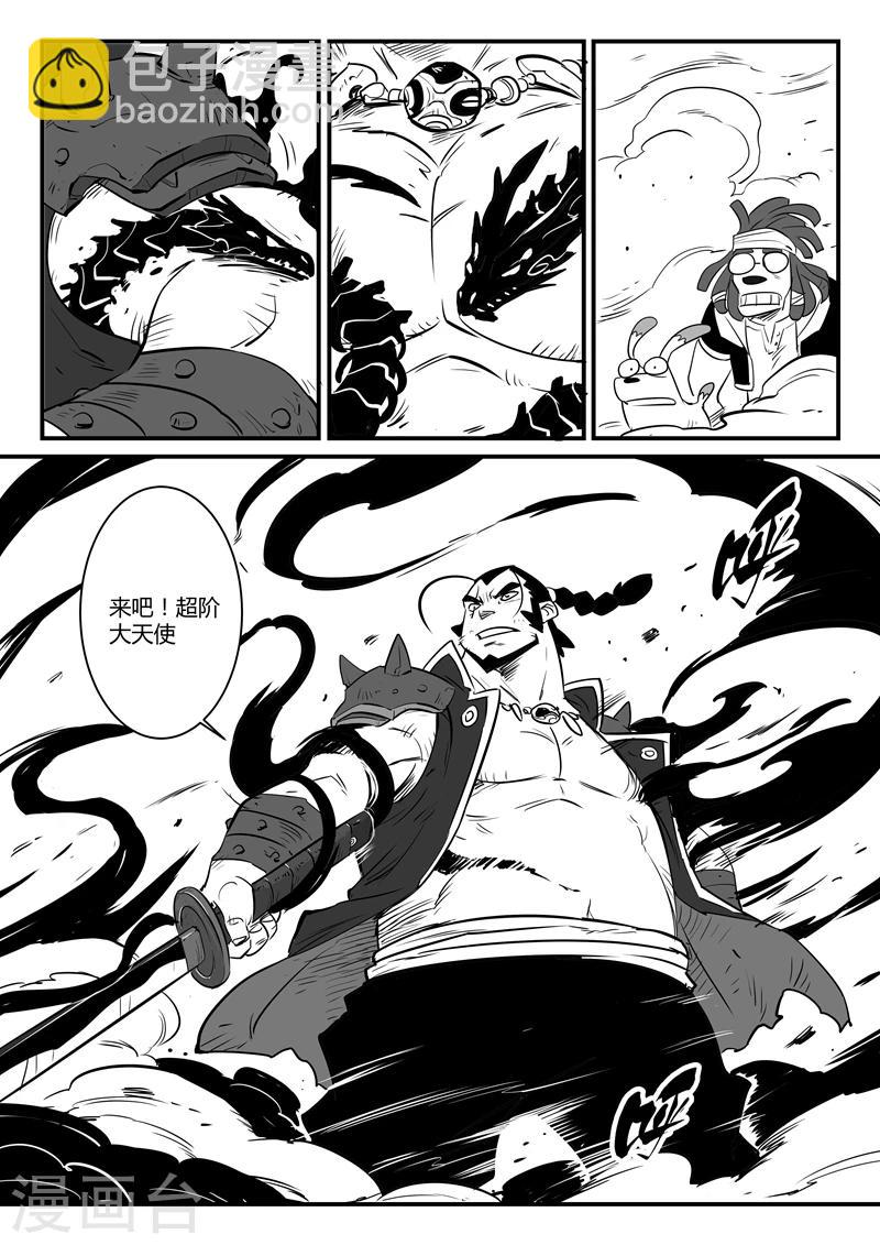 影子貓 - 第84話 老傢伙的主人 - 2