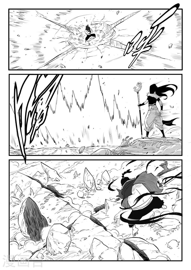 影子貓 - 第86話 斬之規則 - 2