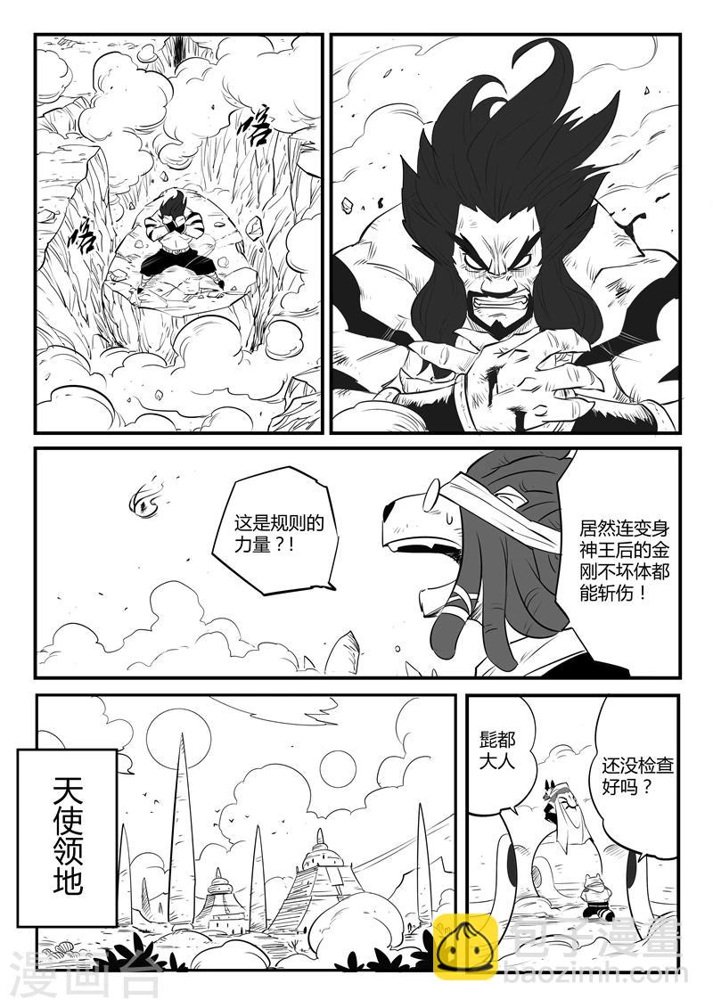 影子貓 - 第86話 斬之規則 - 3