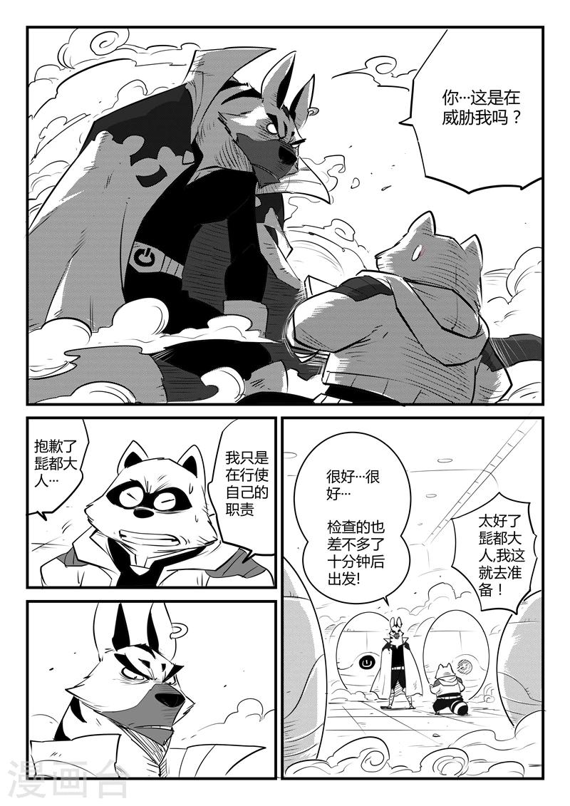 影子貓 - 第86話 斬之規則 - 1