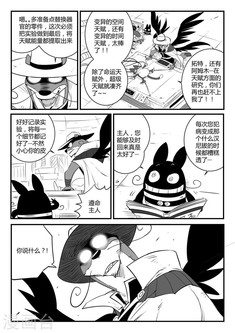 影子貓 - 第86話 斬之規則 - 1