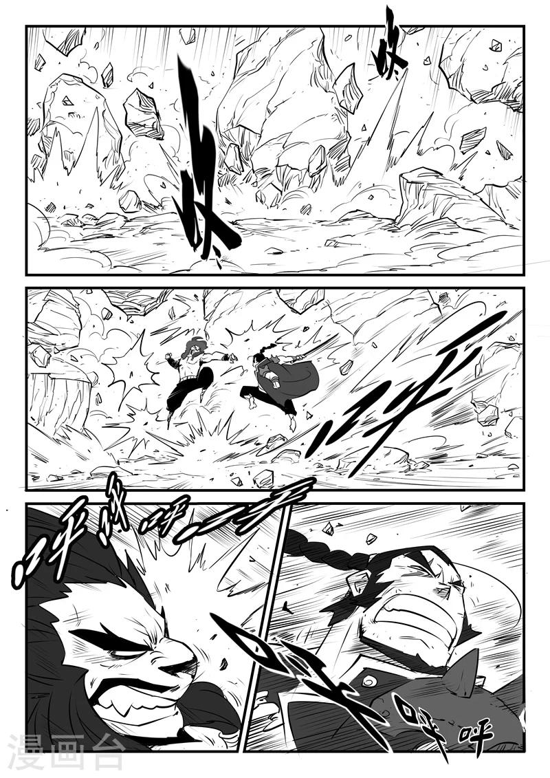 影子貓 - 第86話 斬之規則 - 2