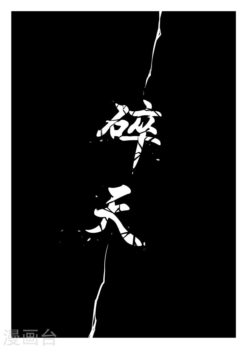 影子貓 - 第86話 斬之規則 - 3