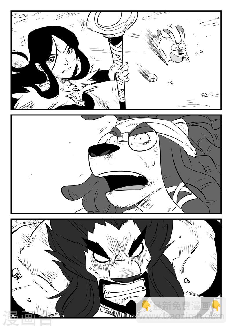 影子貓 - 第86話 斬之規則 - 4