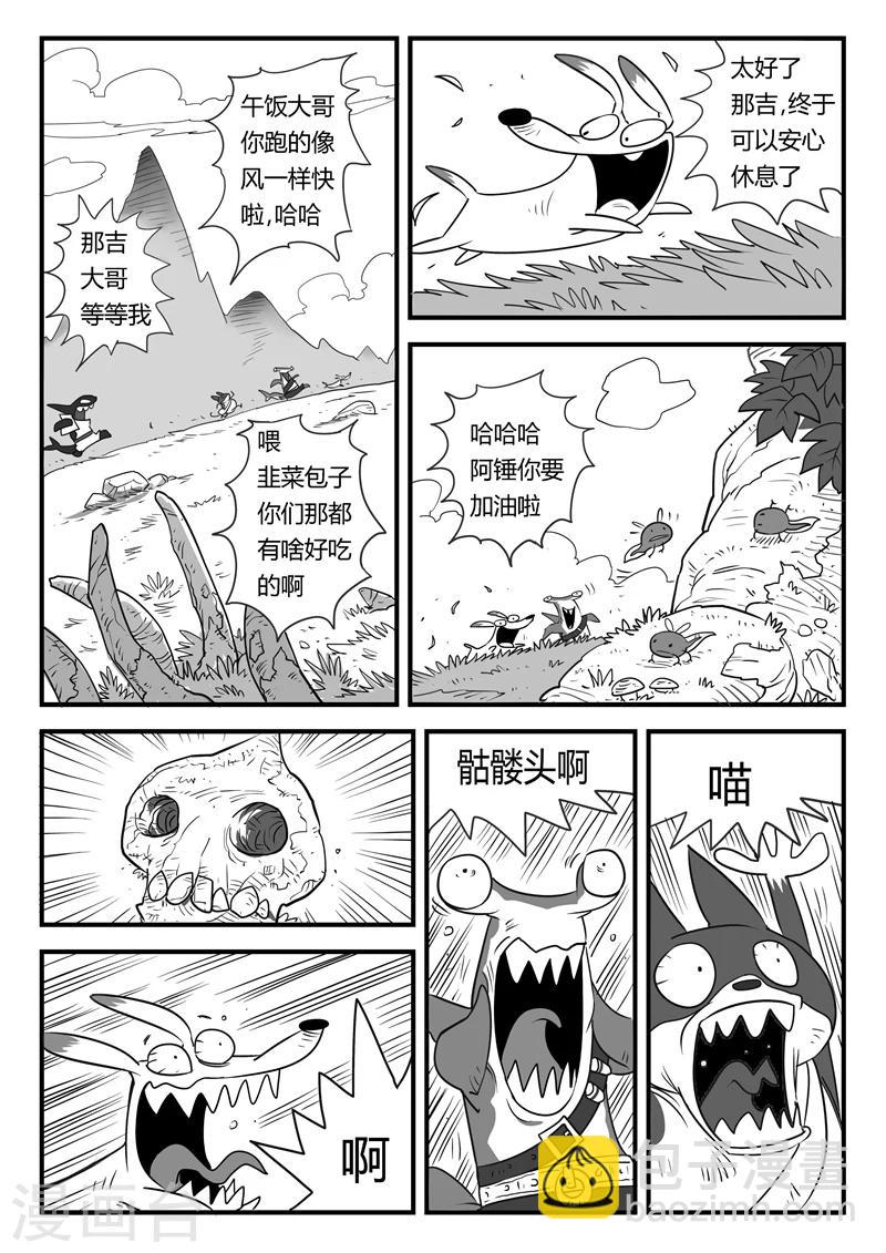 影子貓 - 第9話 可惡的蟹霸王 - 4