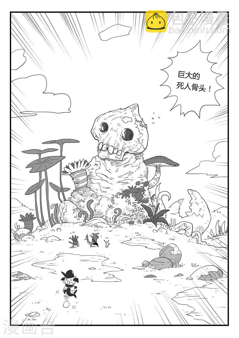 影子貓 - 第9話 可惡的蟹霸王 - 1