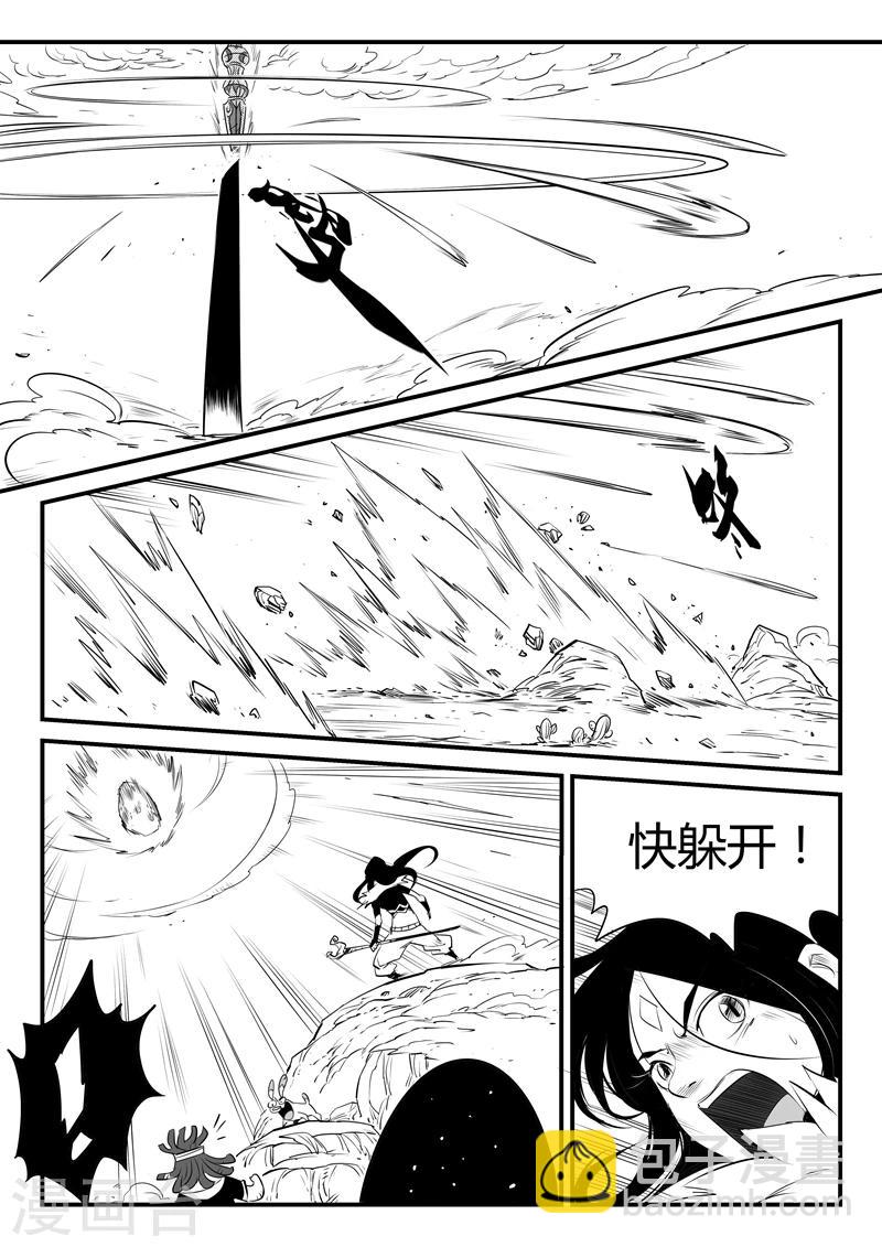 影子貓 - 第90話 安東尼與漢尼拔 - 3