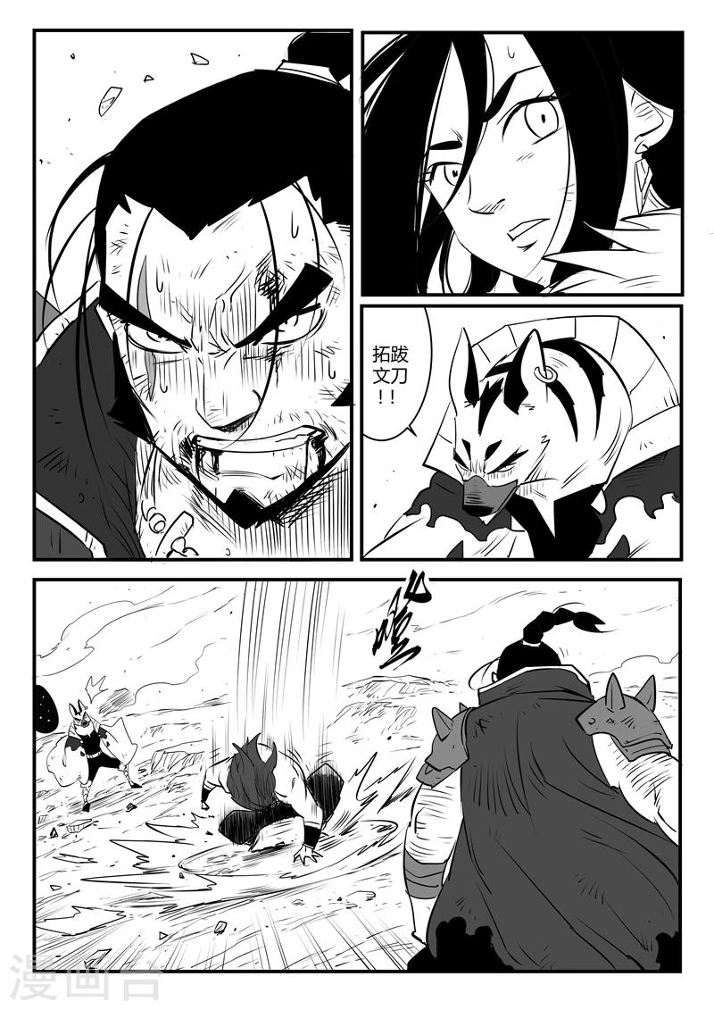 影子貓 - 第92話 大天使髭都 - 1