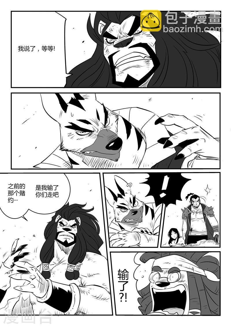 影子貓 - 第92話 大天使髭都 - 1