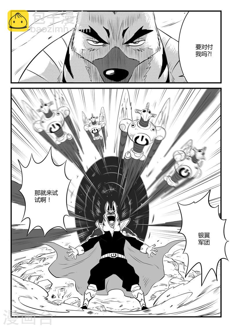 影子貓 - 第92話 大天使髭都 - 1