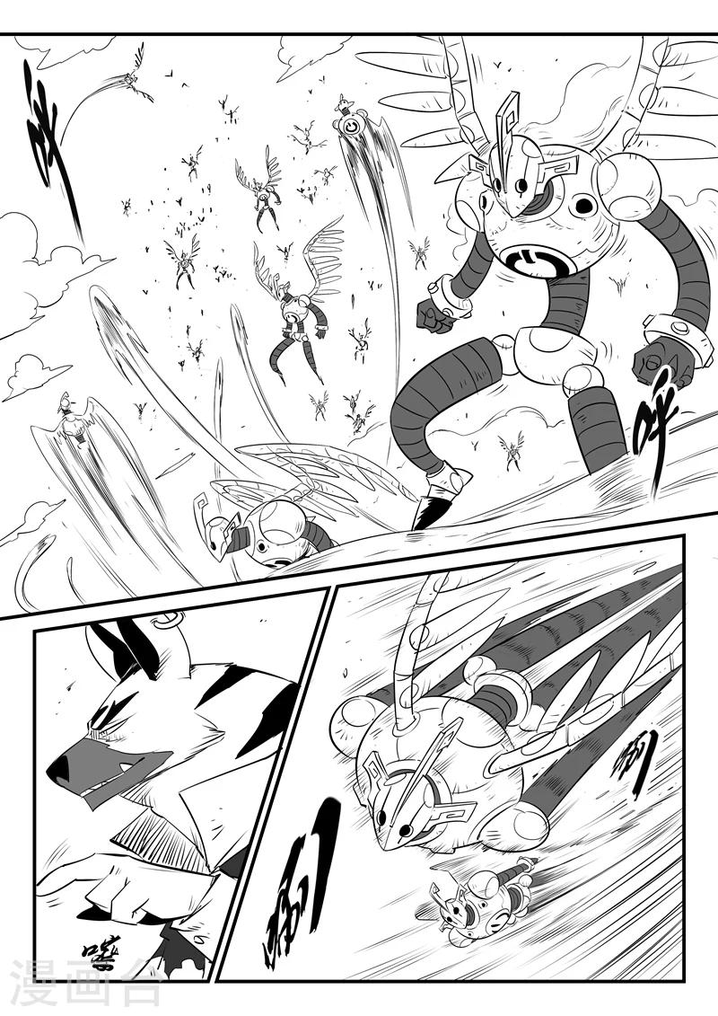 影子貓 - 第92話 大天使髭都 - 3