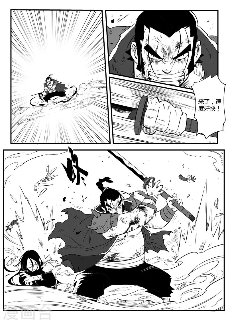 影子貓 - 第92話 大天使髭都 - 1