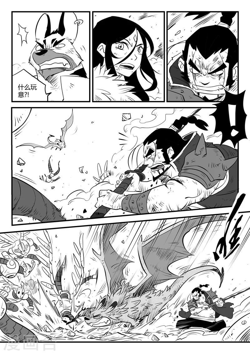 影子貓 - 第96話 危險！午飯！ - 1