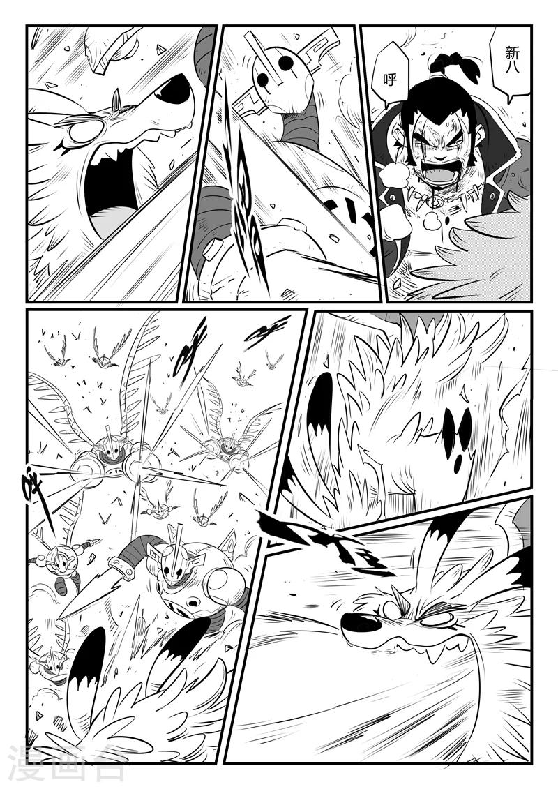 影子貓 - 第96話 危險！午飯！ - 2