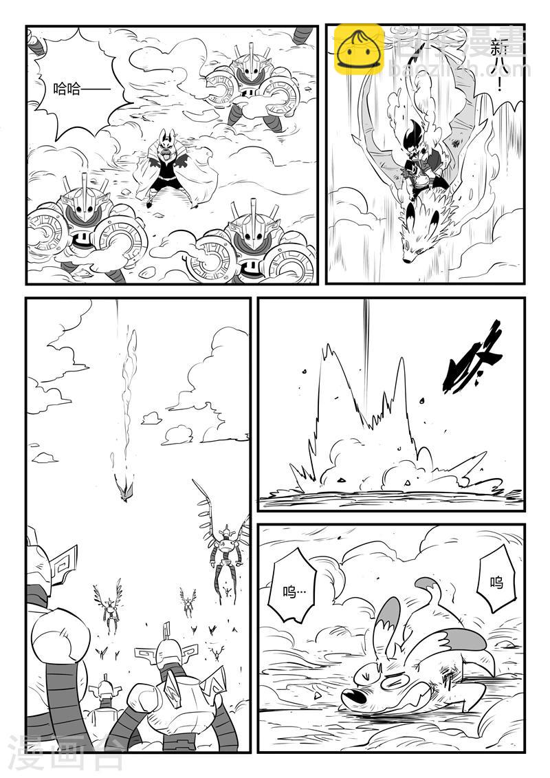 影子貓 - 第96話 危險！午飯！ - 2