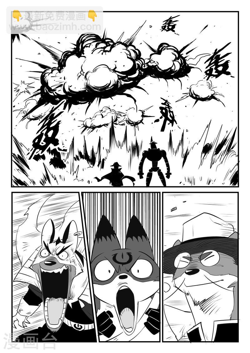 影子貓 - 第98話 貝塔3號VS銀翼軍團 - 1