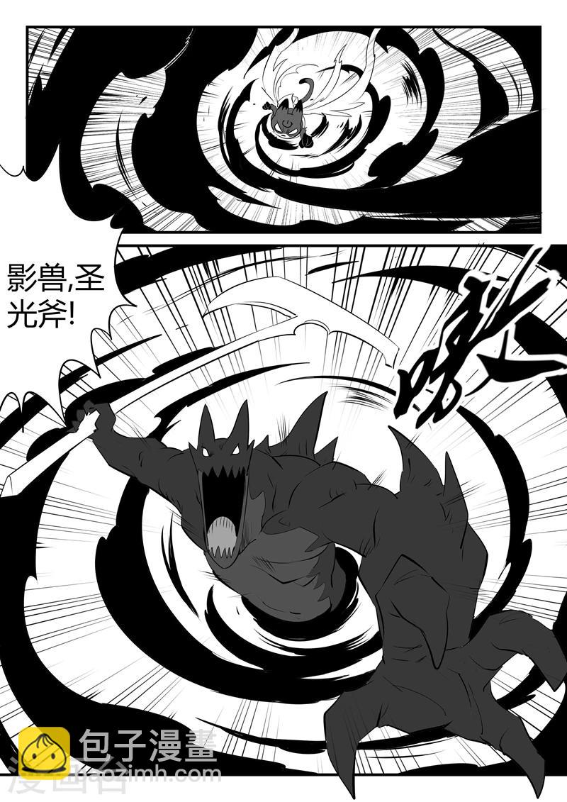 影子貓 - 第98話 貝塔3號VS銀翼軍團 - 2