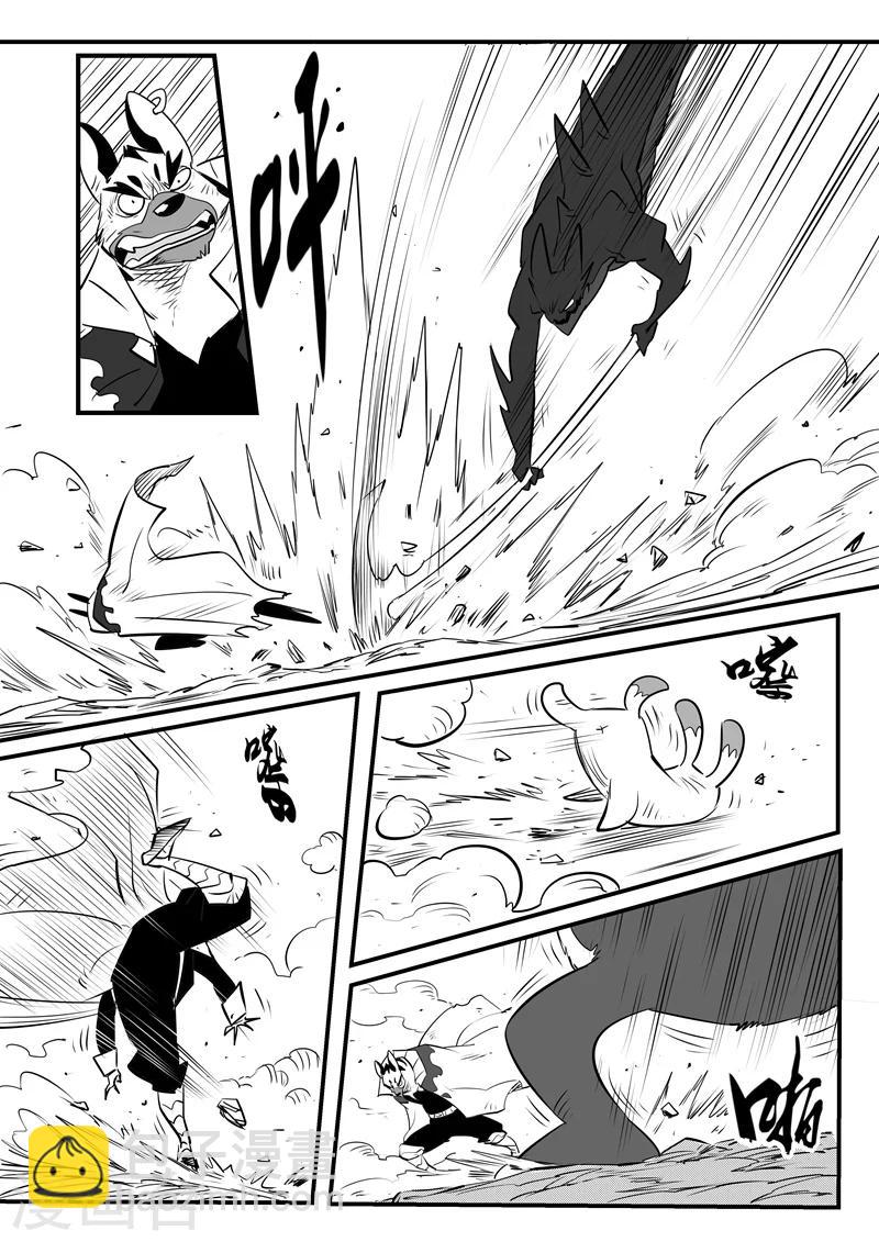 影子貓 - 第98話 貝塔3號VS銀翼軍團 - 3