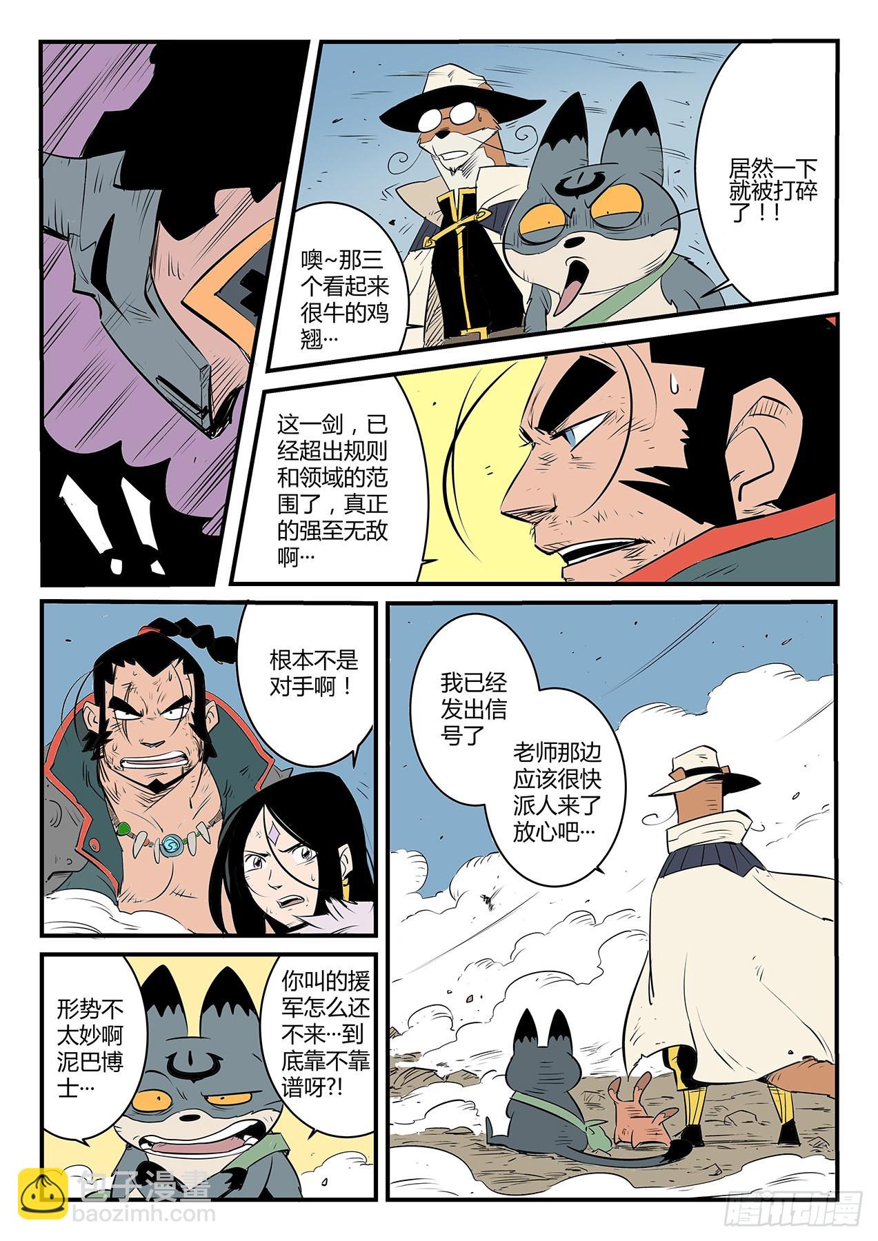 三位一体阵法-第102话