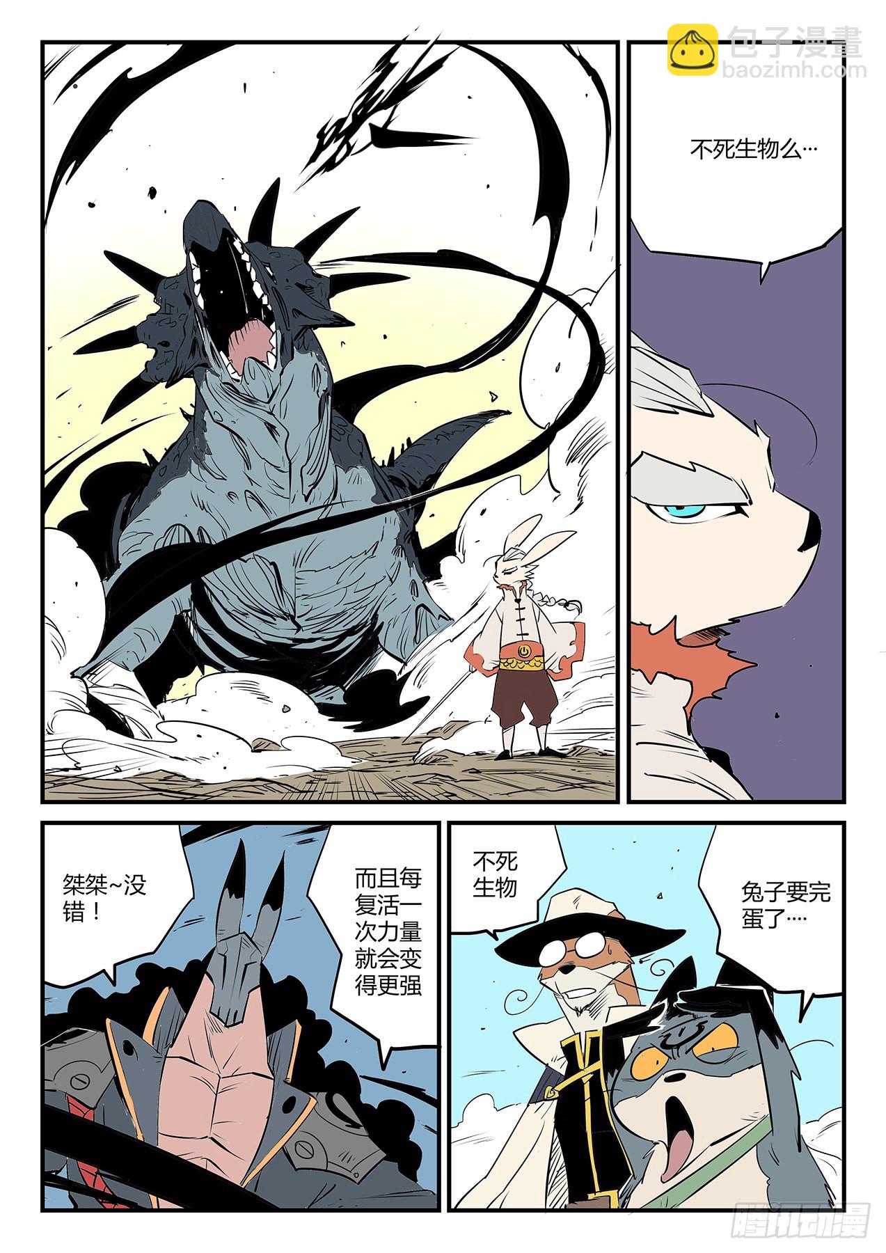 三位一体阵法-第102话