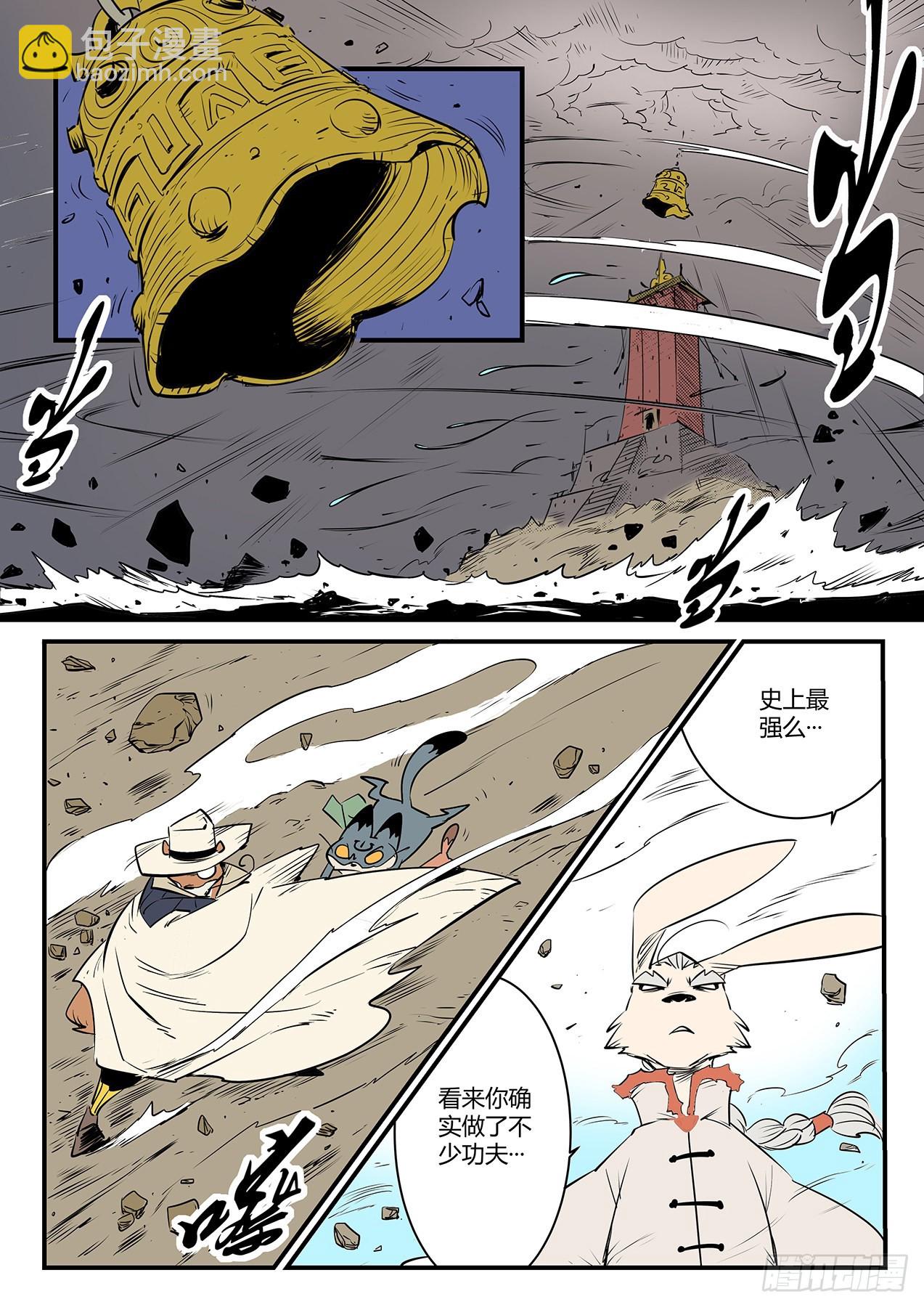 三位一体阵法-第102话