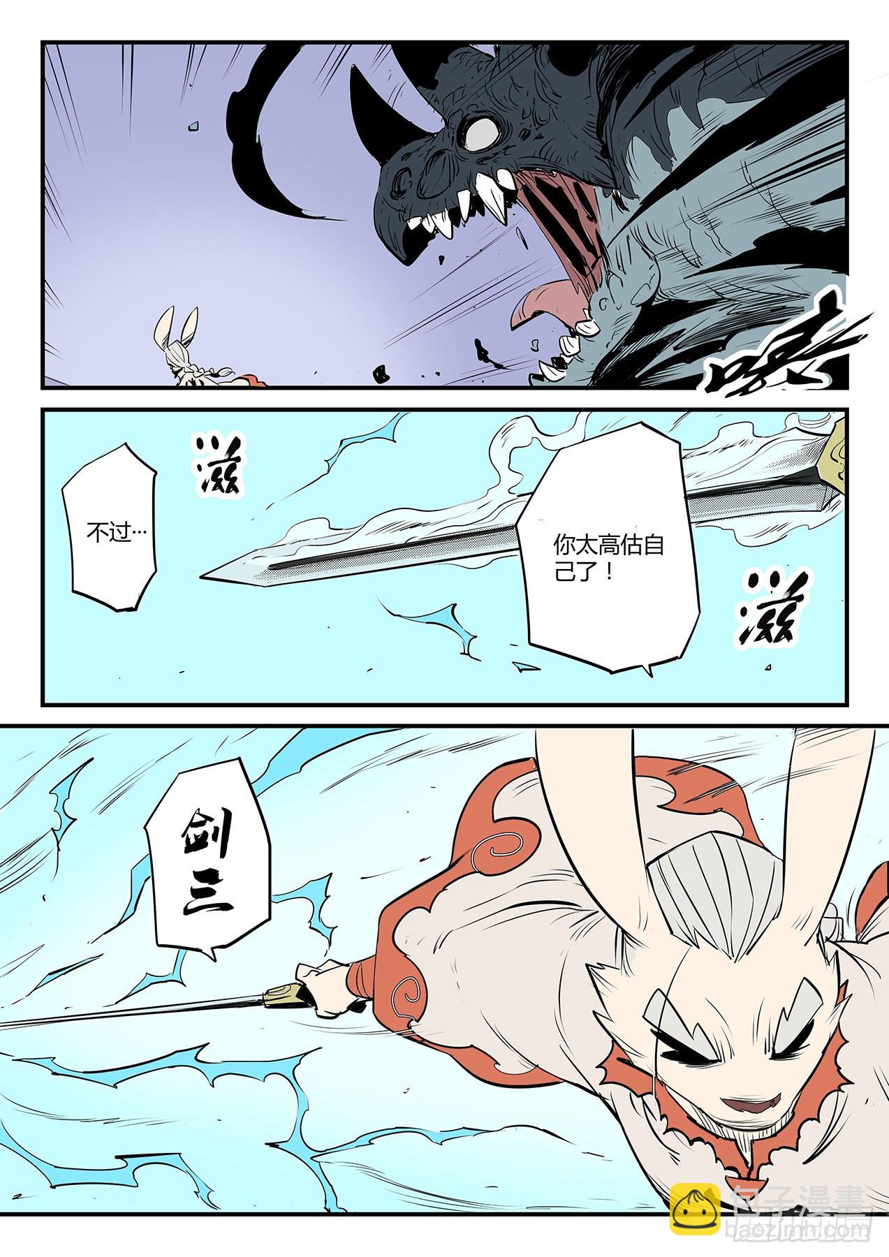 三位一体阵法-第102话