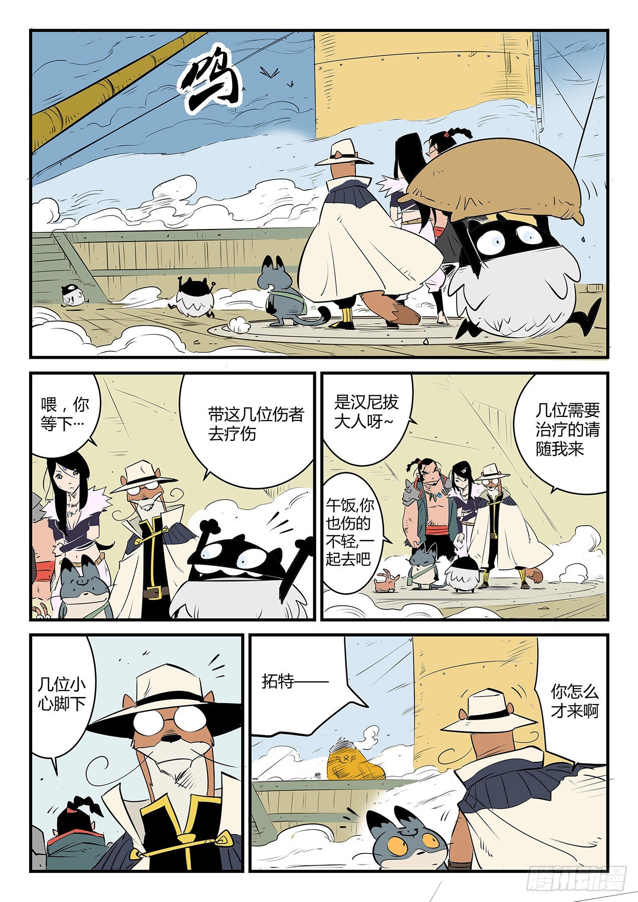 世界崩塌-第104话