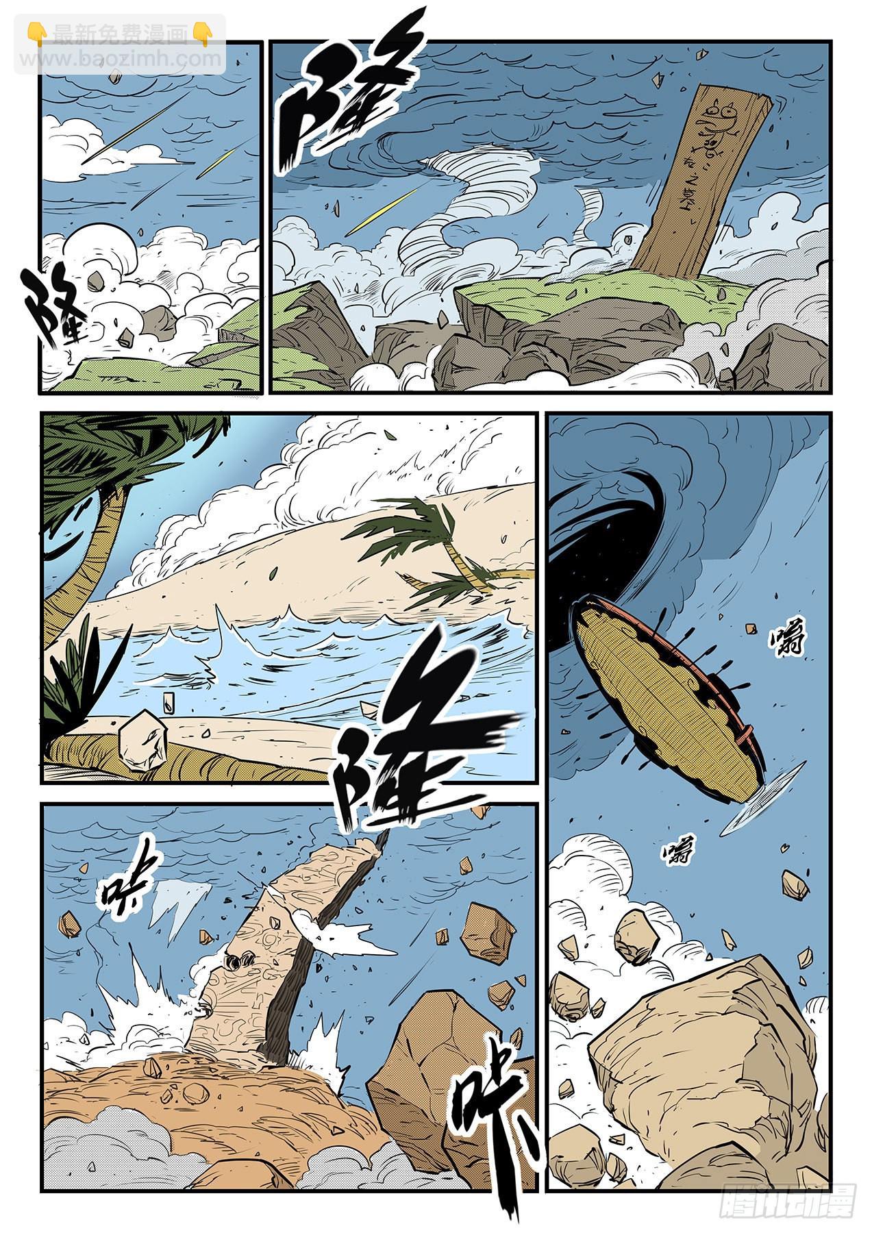 文刀的抉择-第106话