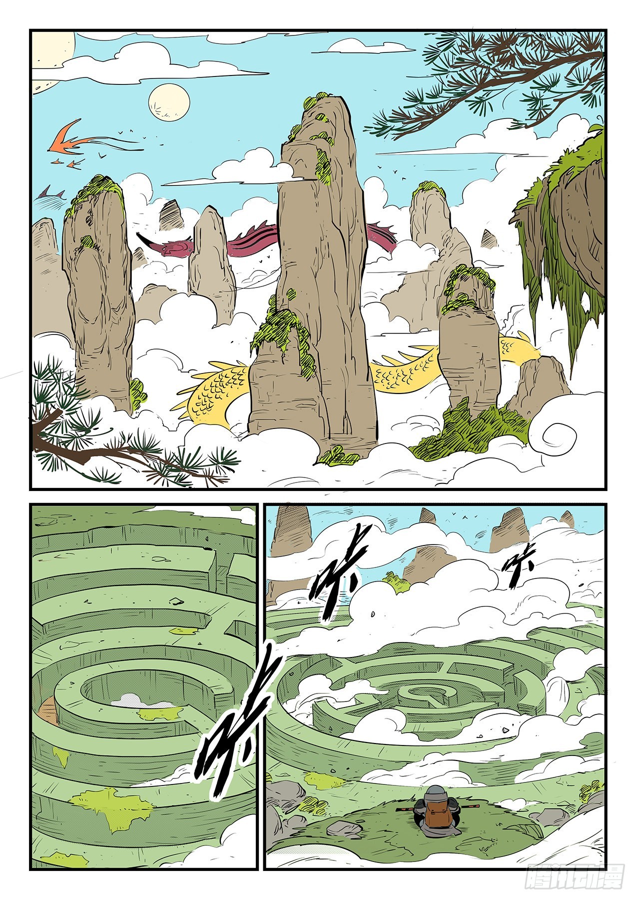 文刀的抉择-第106话