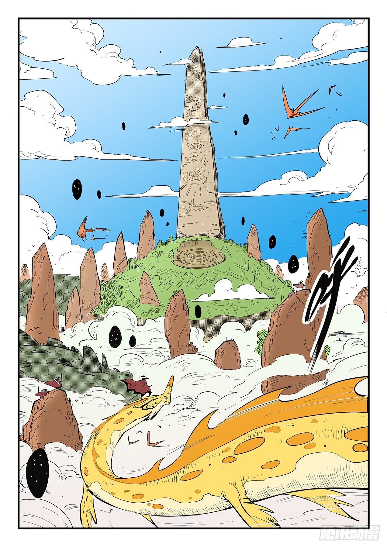 文刀的抉择-第106话