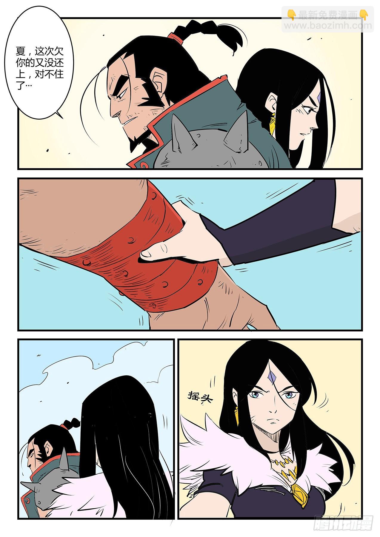 文刀的抉择-第106话