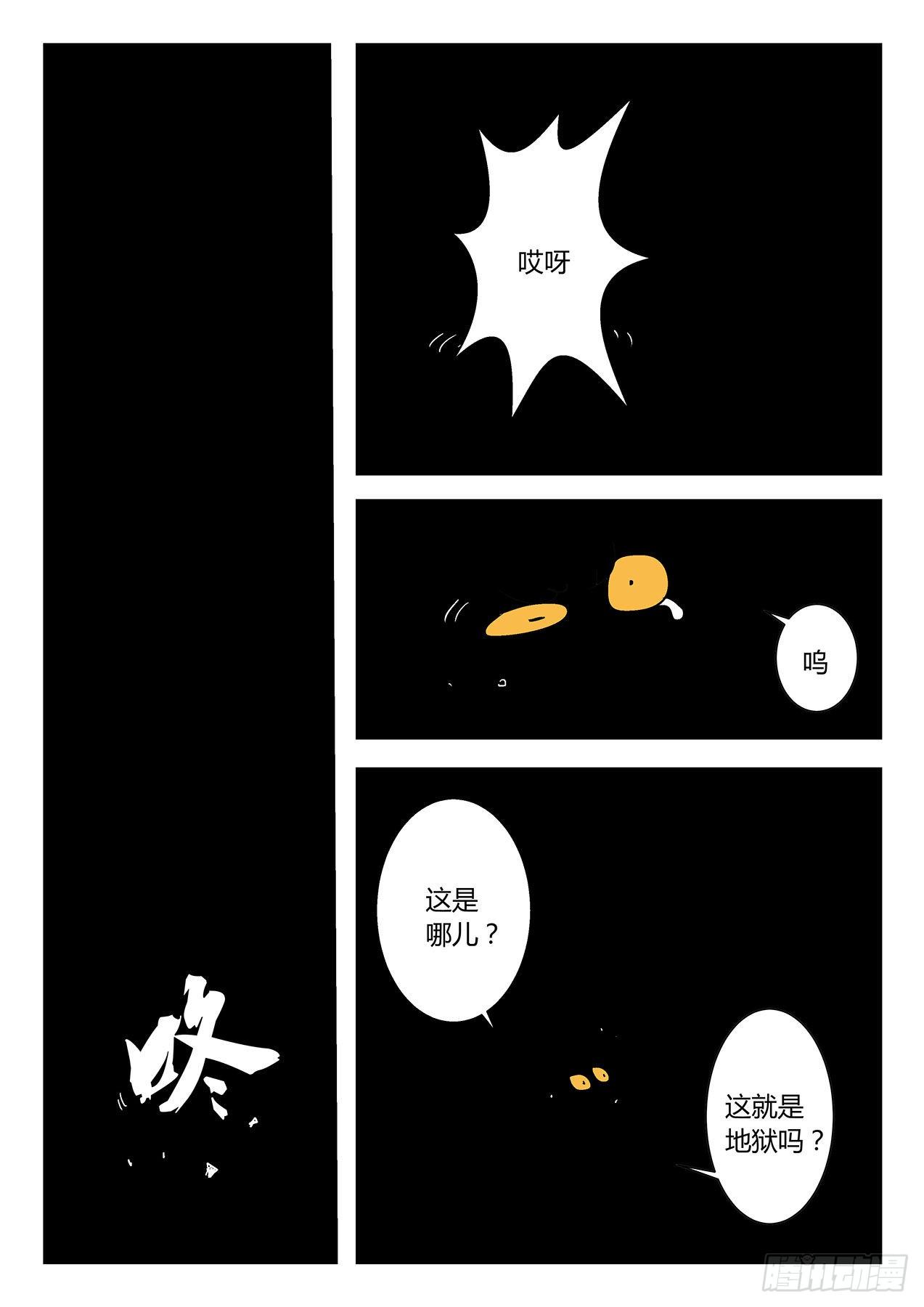 那吉天堂-第14话