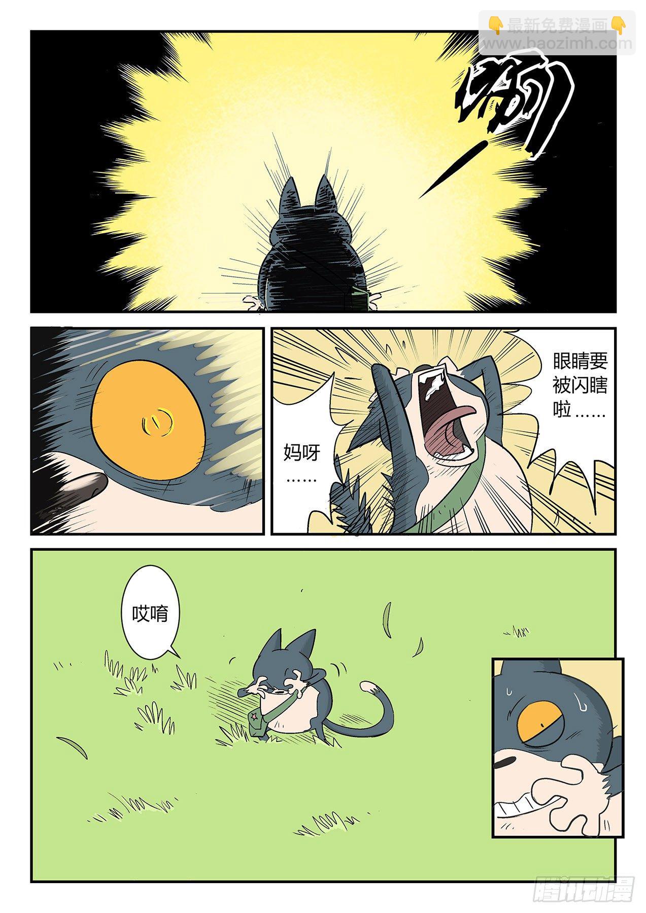 那吉天堂-第14话