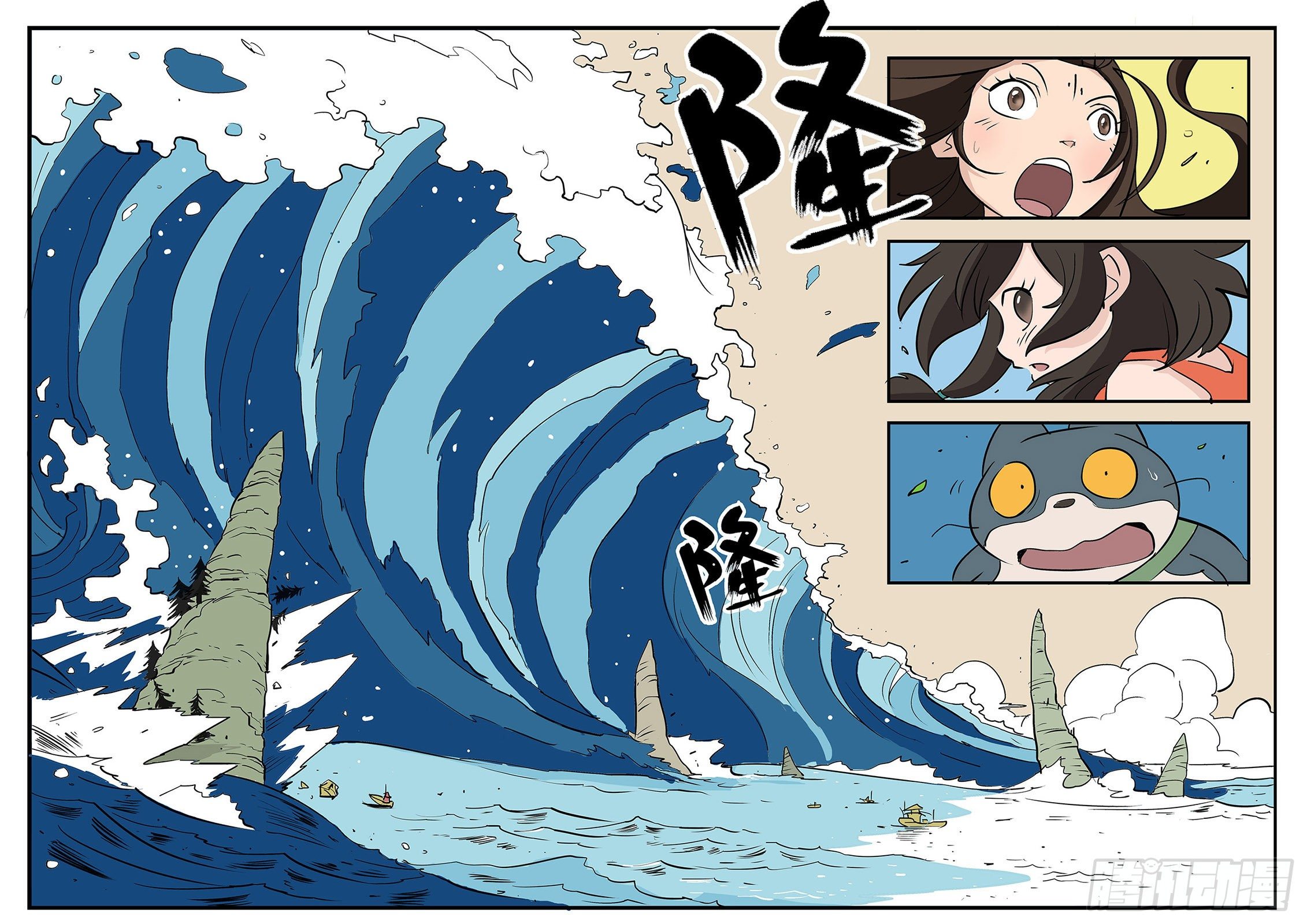 巨浪-第18话