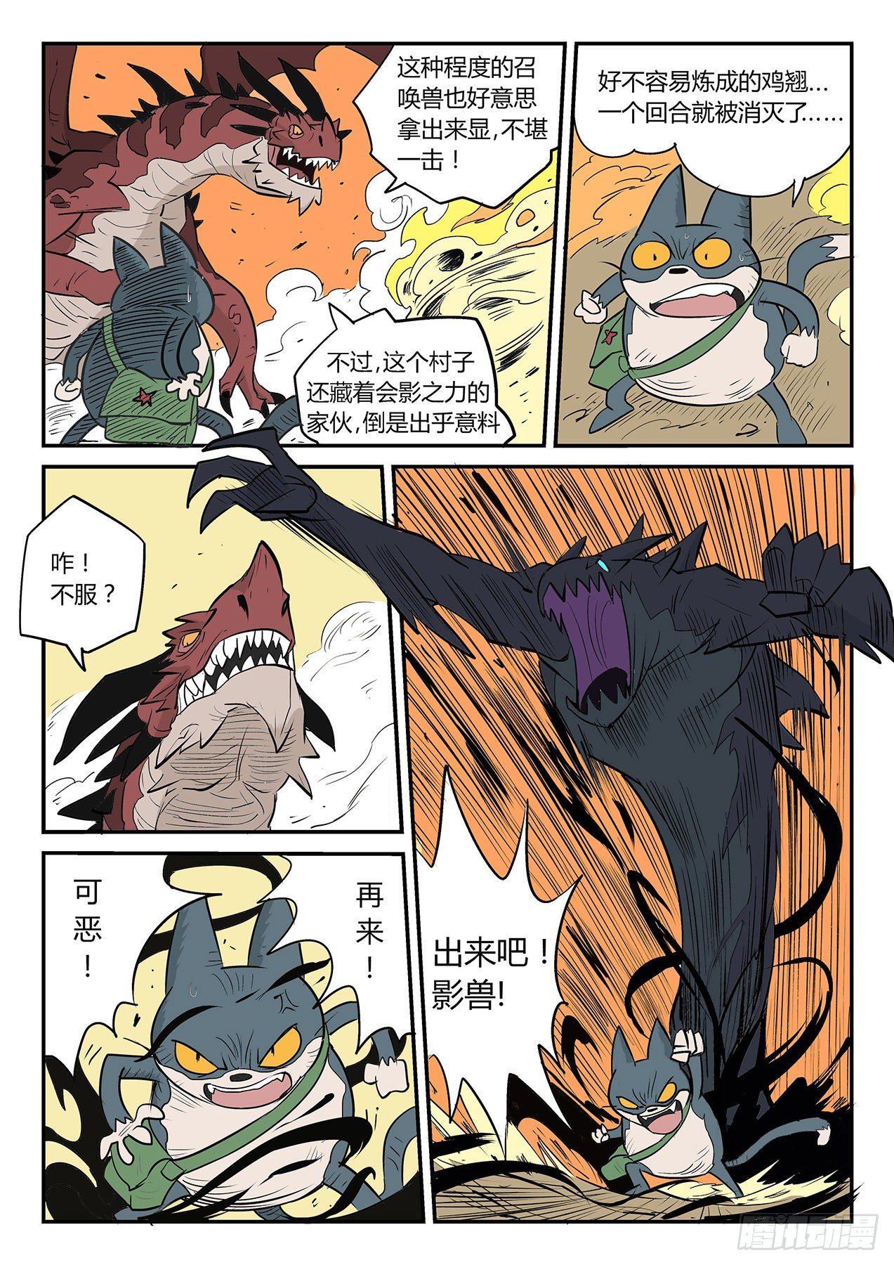 那吉的终极鸡翘-第26话