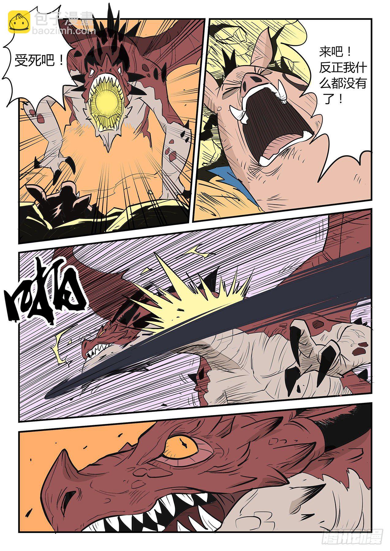 那吉的终极鸡翘-第26话