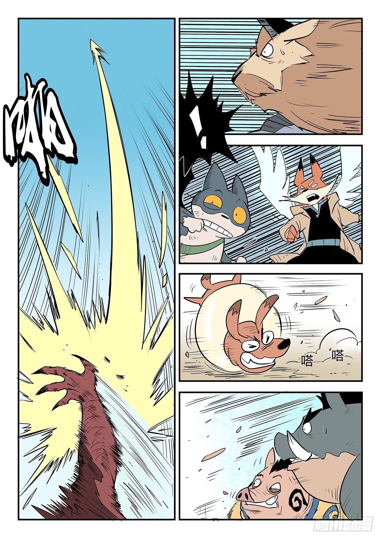 解封水晶之力-第40话