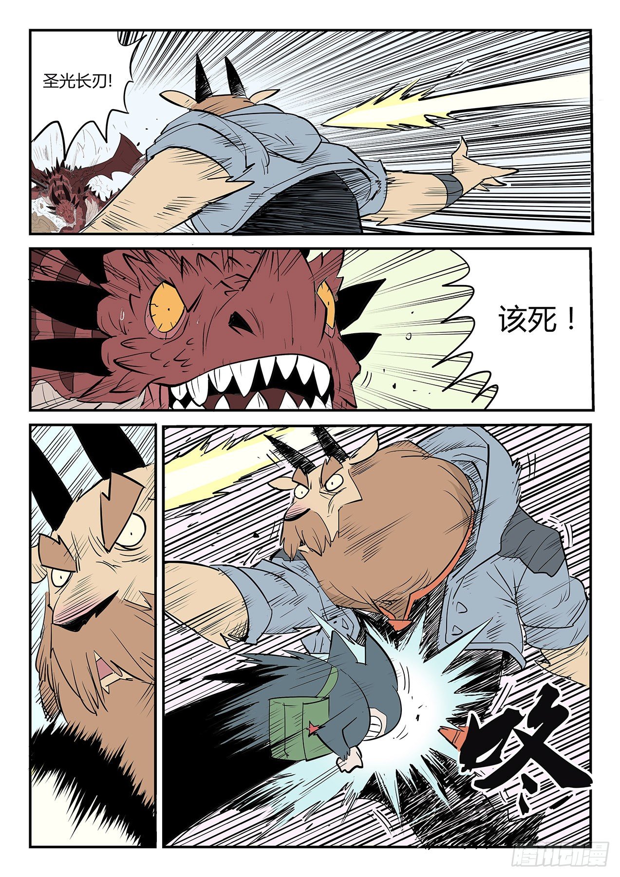 解封水晶之力-第40话