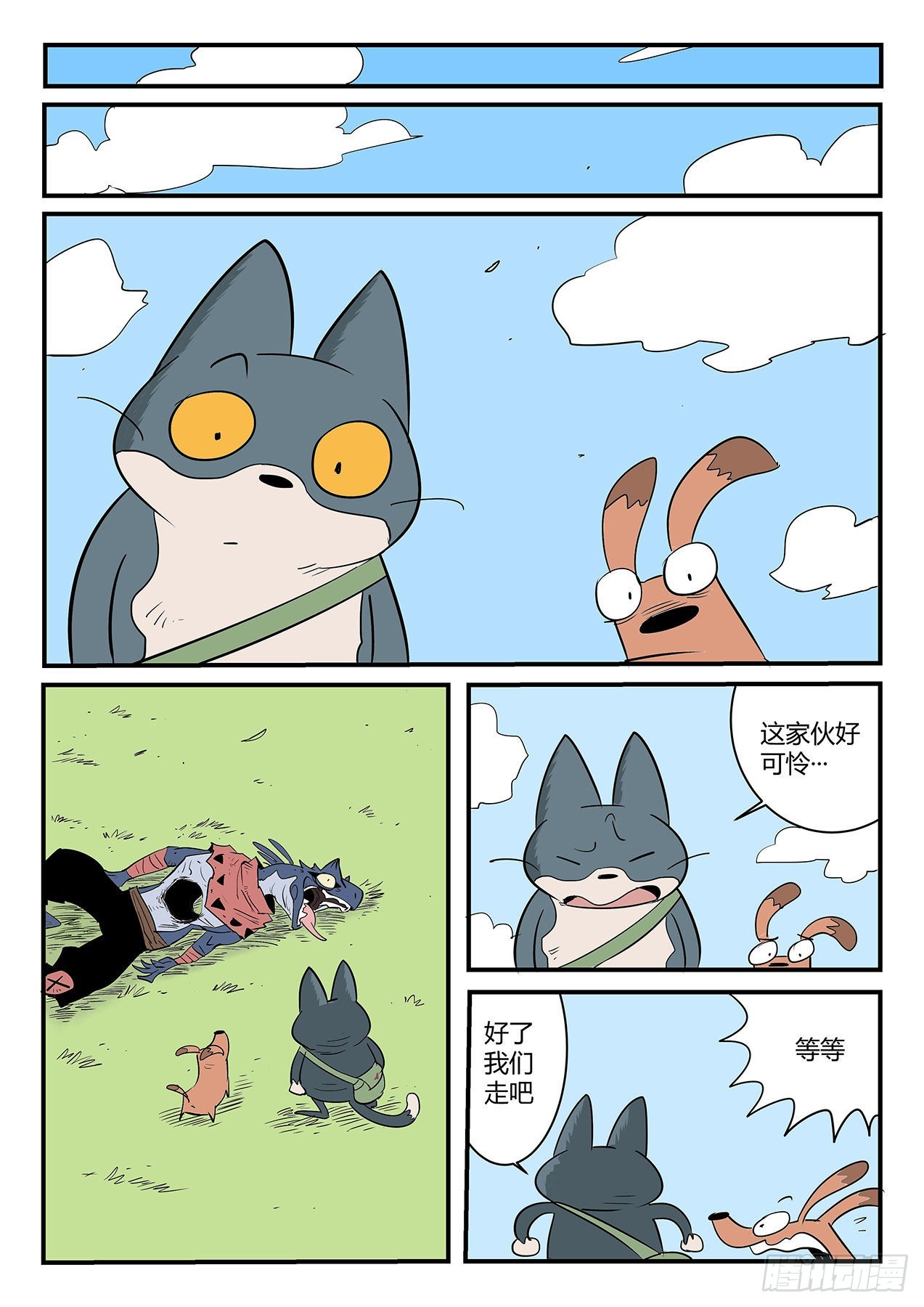 狮心的实力-第58话