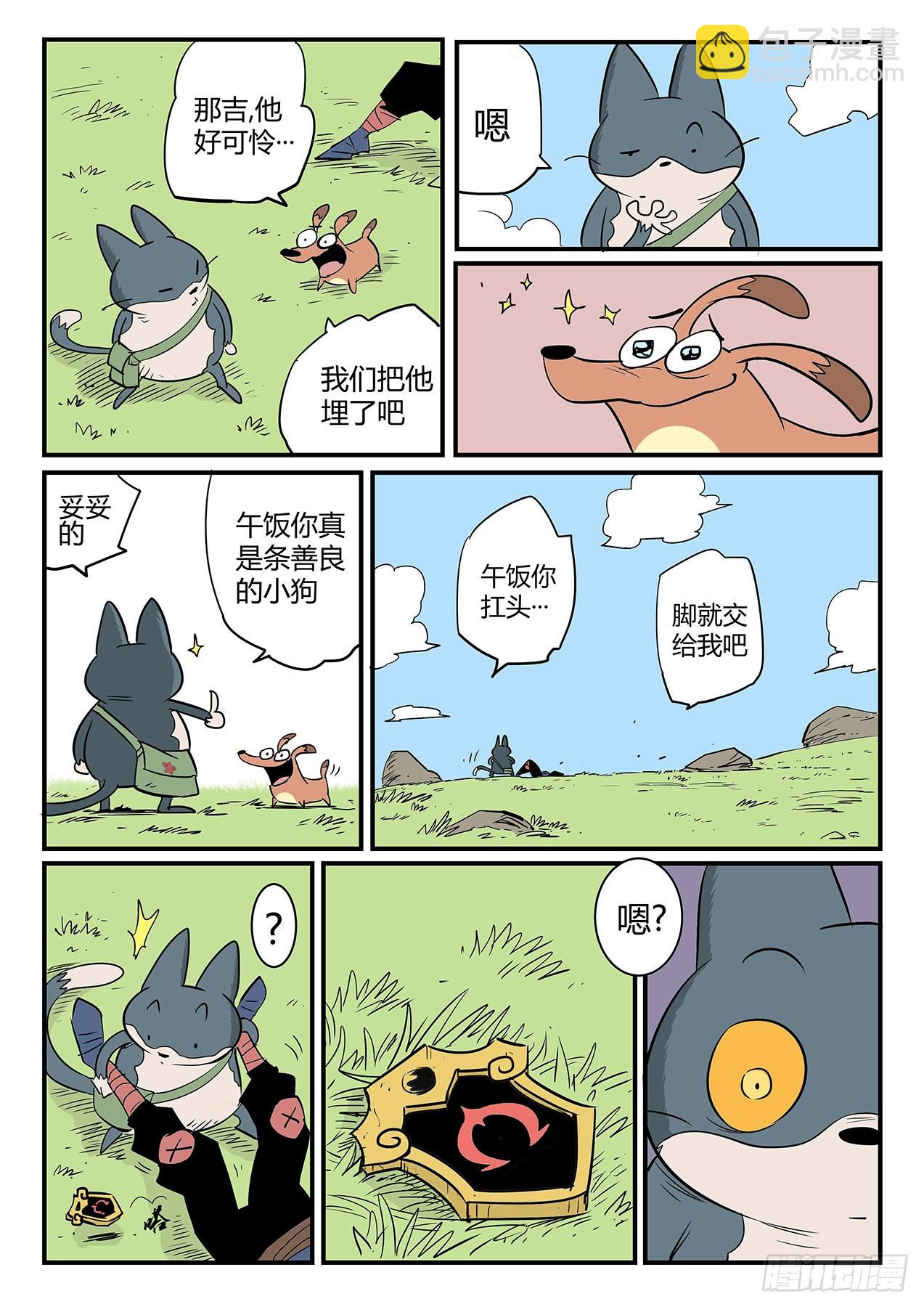 狮心的实力-第58话