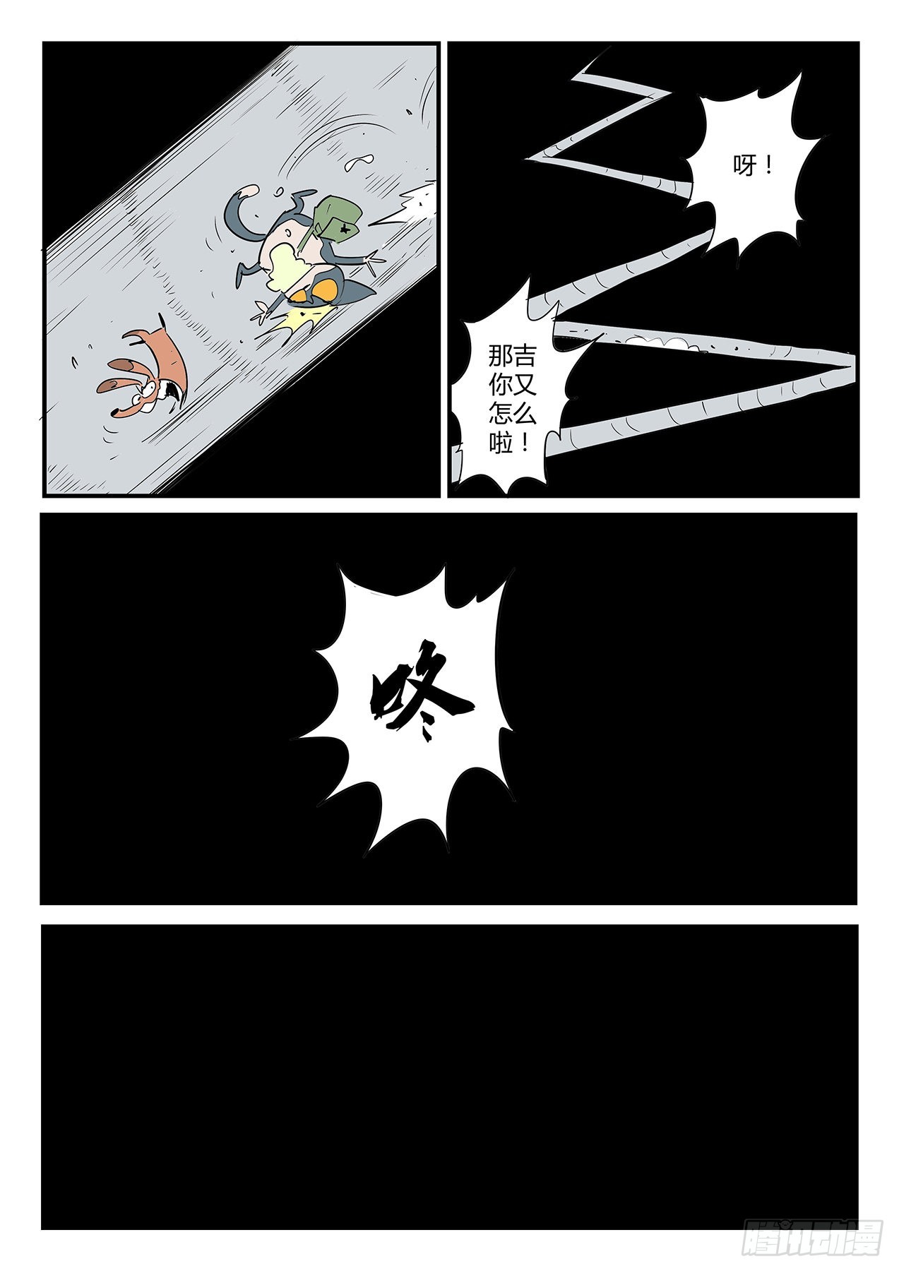 关于世界门的一切-第60话