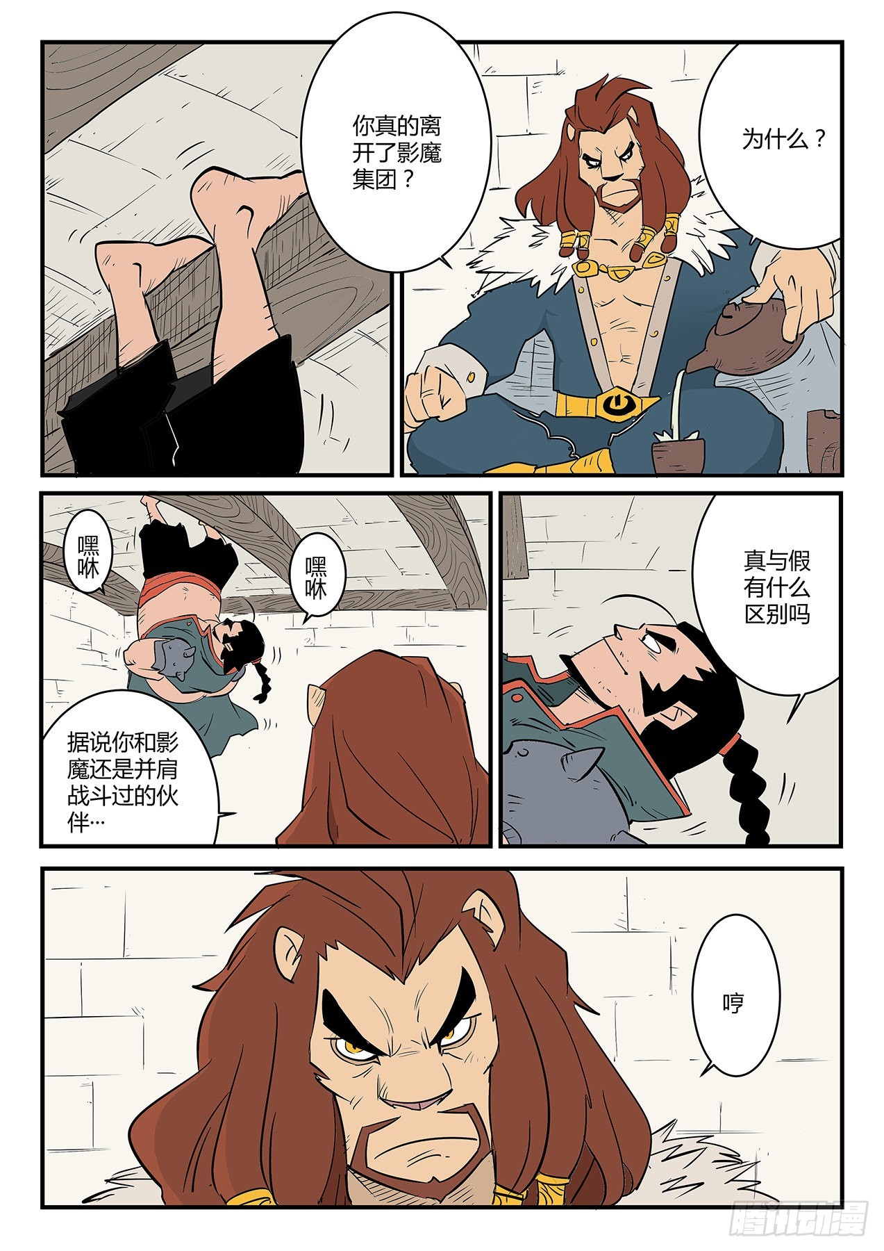 汉尼拔博士-第66话