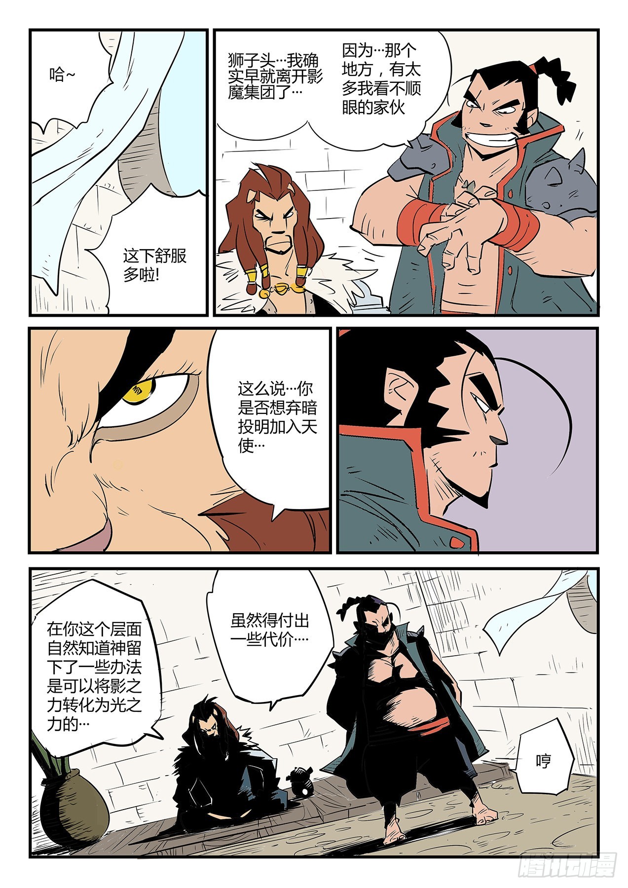 汉尼拔博士-第66话